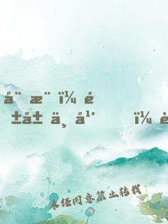 娛樂：隱居三年，被女兒曝光